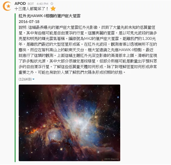 自動發文到 slack channel 裡，然後還隨機搭配內容農場風格的一句話。