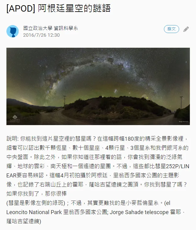 發廢文到廢版
