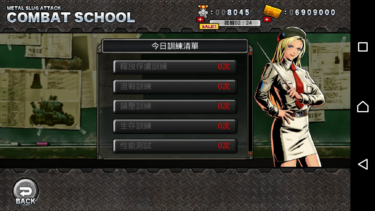 COMBAT SCHOOL