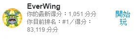 直接發 request 獲得八萬分