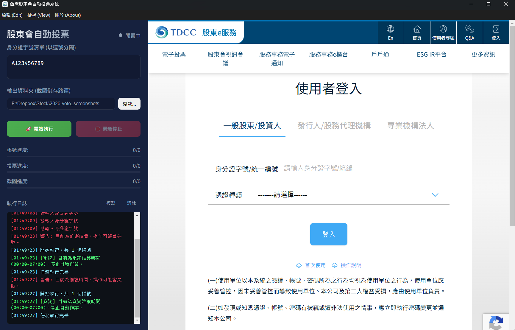 應用程式 v1.0.0 截圖