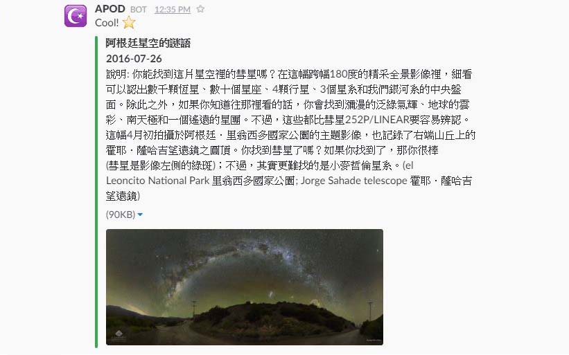 A Slack-bot that can post Astronomy Picture of the Day article into Slack channel.